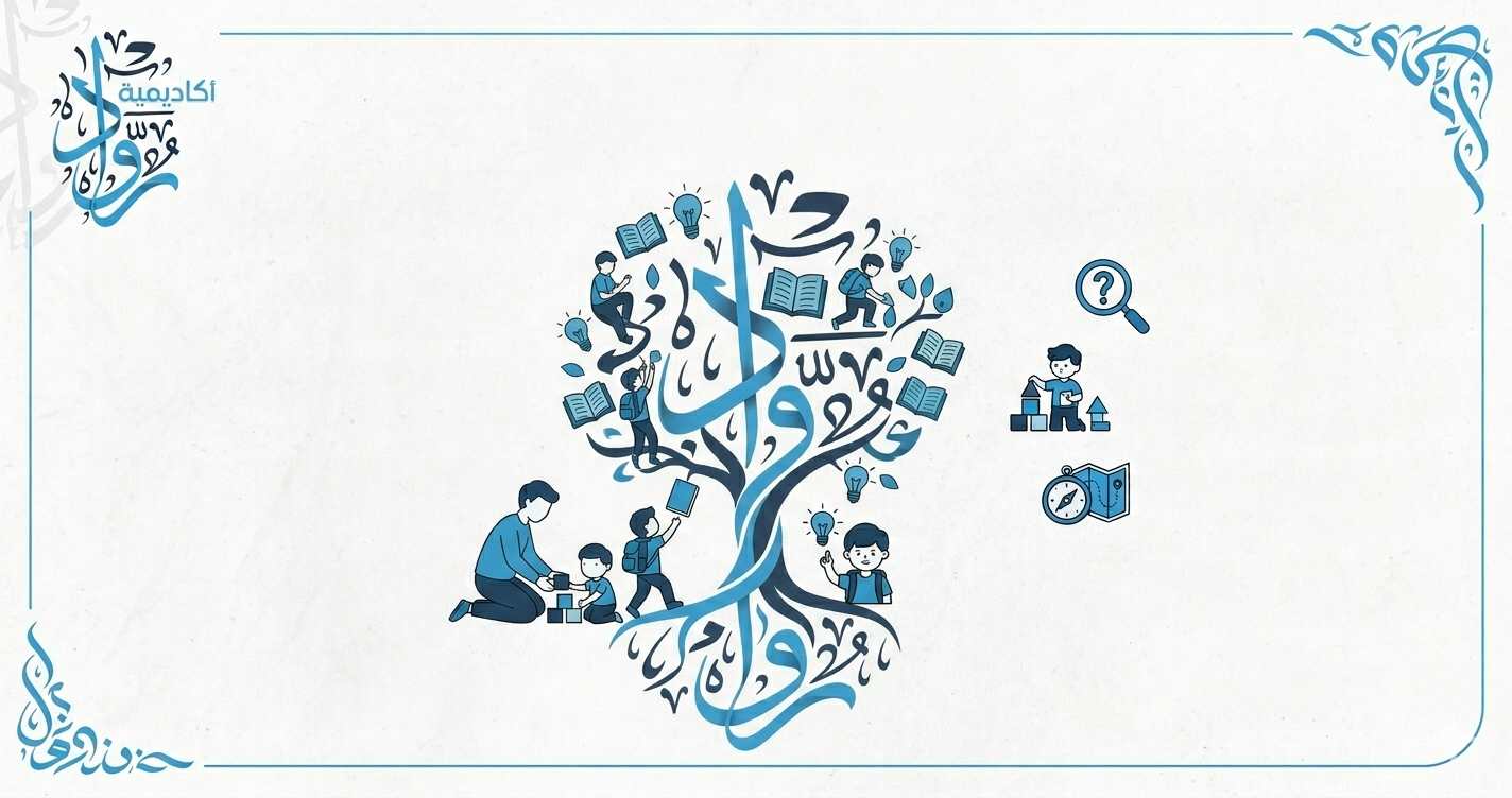 أخطاء شائعة تمنع الطفل من التعلم الذاتي وكيف نتجنبها