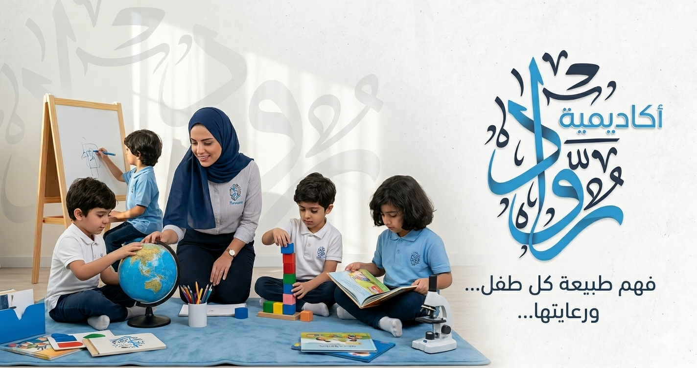 إزاي المعلم يفهم طبيعة كل طفل ويتعامل معاه؟